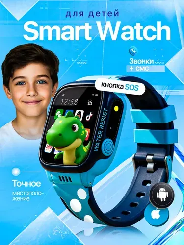 Умные смарт часы детские с сим картой для девочки наручные с SIM картой, GPS, кнопкой SOS, 40mm