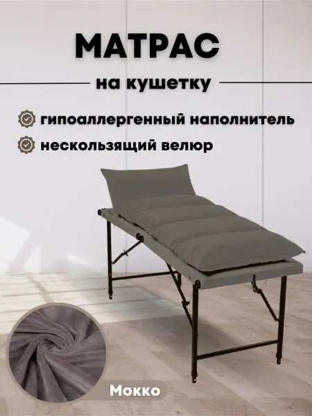Pro-comfort Матрас топпер