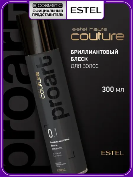 Спрей для волос ESTEL PROFESSIONAL Haute Couture Proart без фиксации 0.1 бриллиантовый блеск, 300 мл