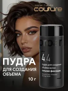 Пудра сильной фиксации для создания объема 4.4 ESTEL PROFESSIONAL Haute Couture Proart 10 г