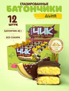 Батончики без сахара дыня Чик 12 шт