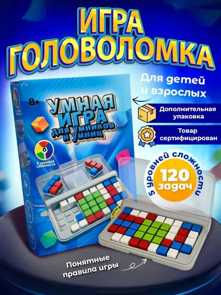 Lion Toys Игра интеллектуальная головоломка для умников и умниц