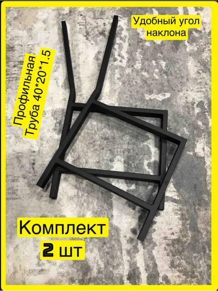 Боковины для скамеек