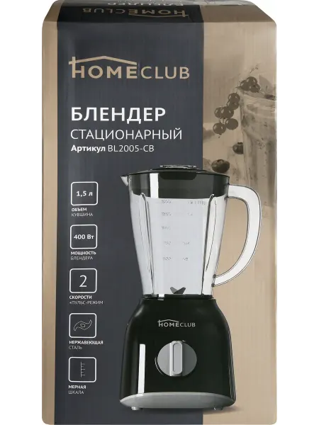 Блендер HOMECLUB BL2005-CB, 220-240В, емкость 1.5л