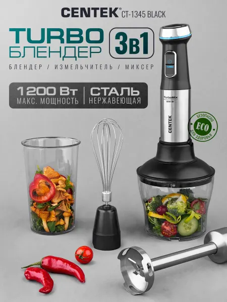 Centek Блендер погружной мощный кухонный смузи 3 в 1 CT-1345