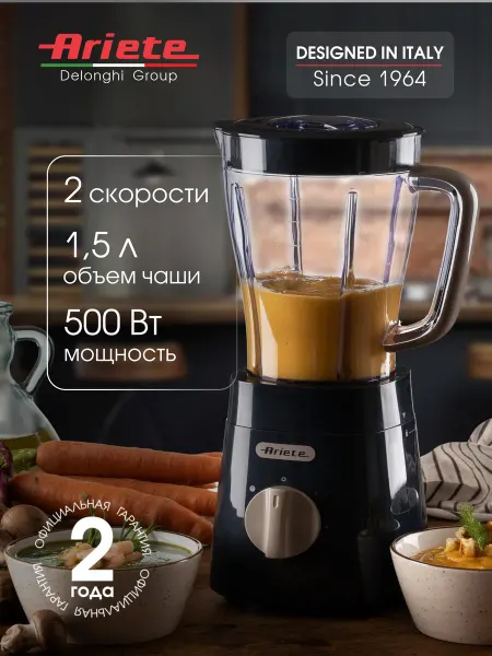 ARIETE Блендер стационарный Breakfast Line 500 Вт, 1,5 л