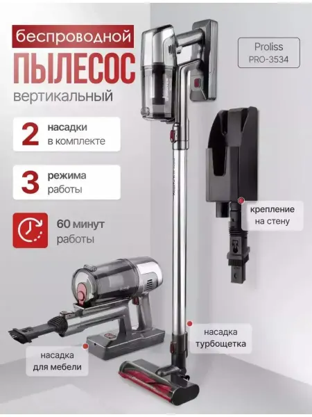 Беспроводной вертикальный пылесос 1000 вт