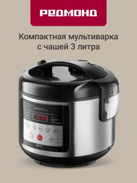 REDMOND Мультиварка MC103 500 Вт, 11 программ, 3л, черный