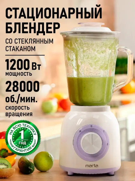 MARTA Блендер стационарный мощный 1200Вт
