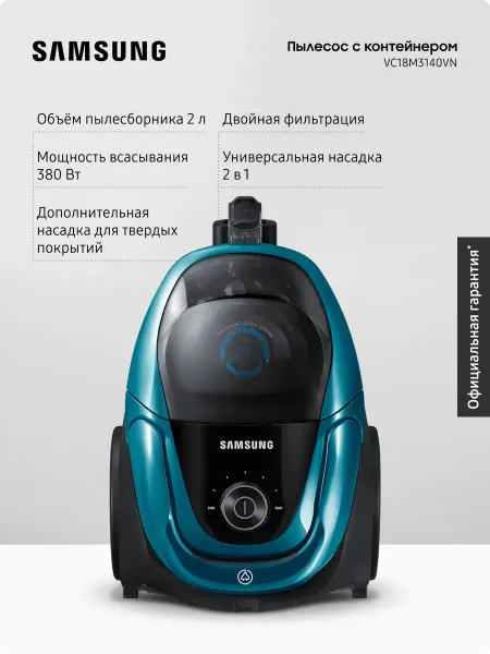 Samsung Пылесос с контейнером VC18M3140VN EV, 1800 Вт, 2 л