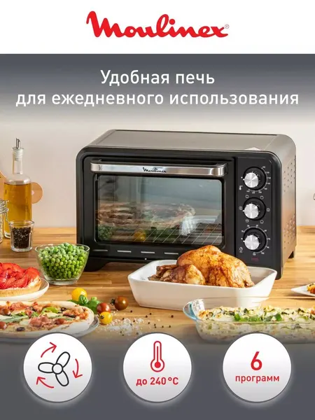 Moulinex Мини-печь Optimo 19 L OX444832, черная, 19 л