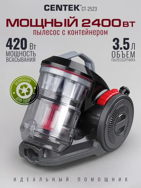 Centek 2400Вт Пылесос для дома с контейнером 3,5л напольный CT-2523