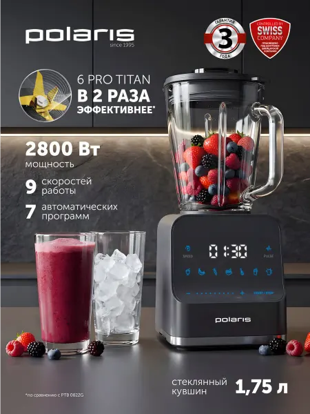 POLARIS Настольный блендер PTB 2610GL