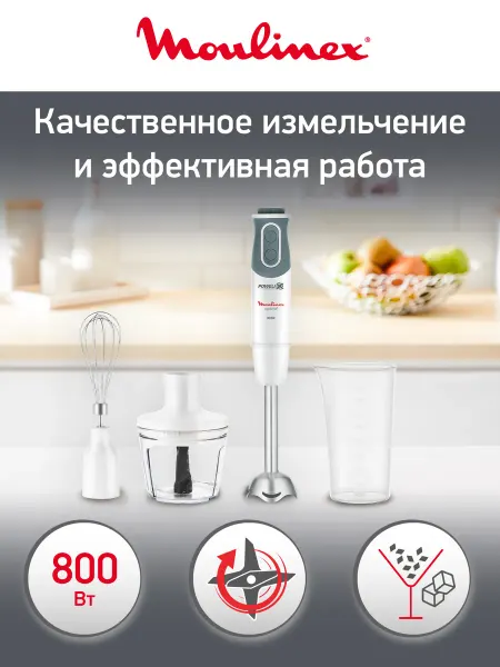 Moulinex Погружной ручной блендер Quickchef DD643132 с 3 насадками