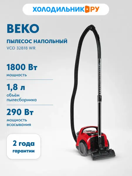 Beko Пылесос с контейнером для дома VCO 32818 WR