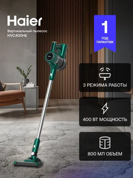 Haier Пылесос вертикальный беспроводной HVC400HE ручной, 400 Вт