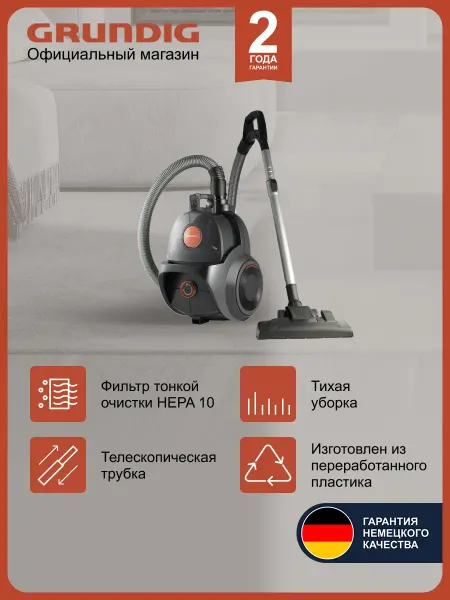 Grundig Пылесос VCC 7170 ECO, черный