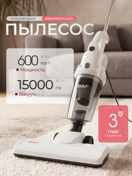 Raf Вертикальный пылесос R.8764
