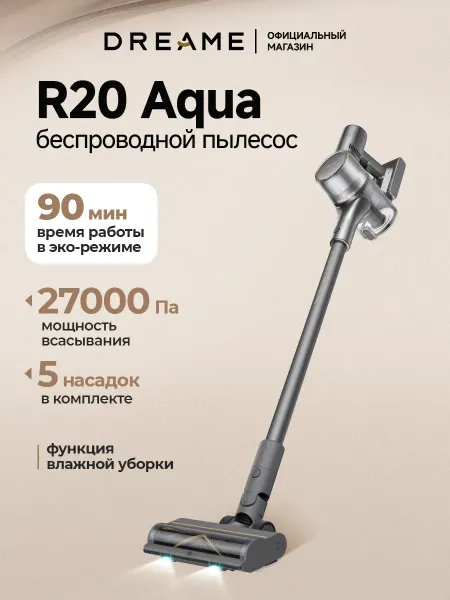 Dreame Пылесос вертикальный R20 Aqua