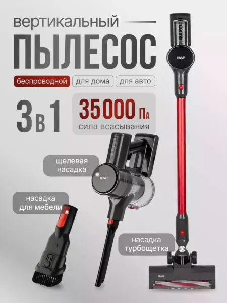 Assemay Вертикальный беспроводной пылесос для дома