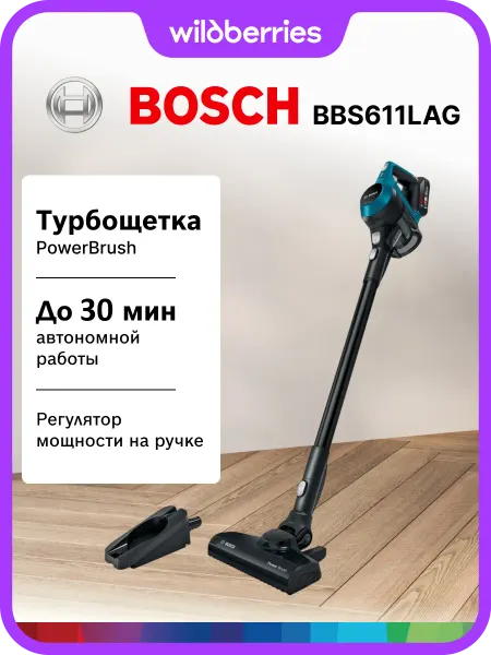 BOSCH Вертикальный пылесос BBS611LAG