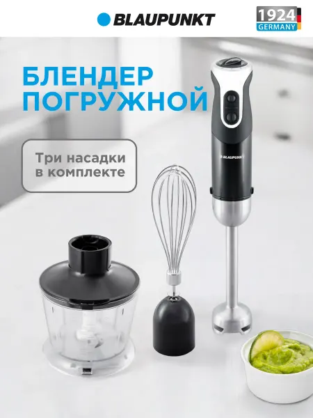 Blaupunkt Блендер погружной для измельчения и смешивания