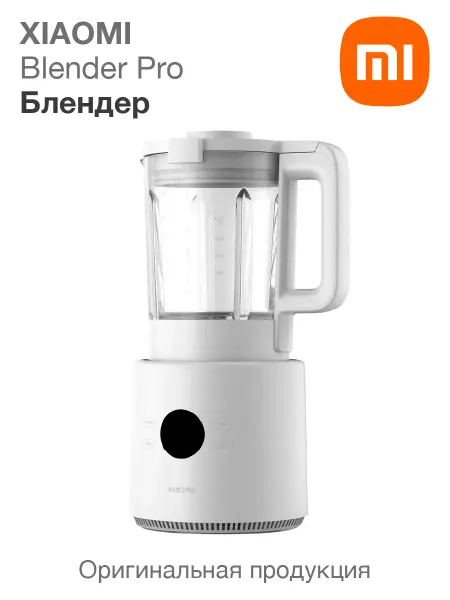 Xiaomi Стационарный блендер Blender Pro