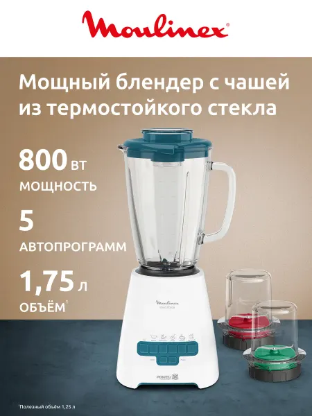 Moulinex Блендер стационарный Blendforce LM488410