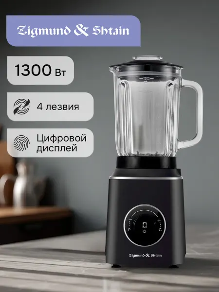 Zigmund & Shtain Блендер стационарный со стеклянной чашей BS-446