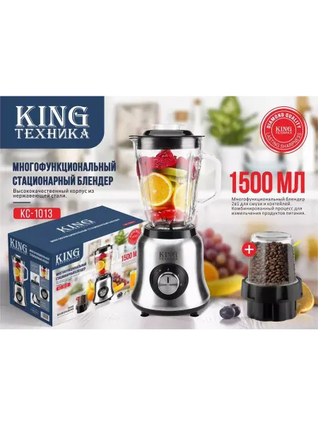 BSTAU Стационарный блендер мощный профессиональный с кофемолкой