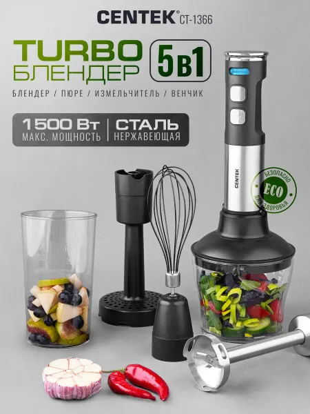 Centek Многофункциональный погружной блендер PRO CT-1366