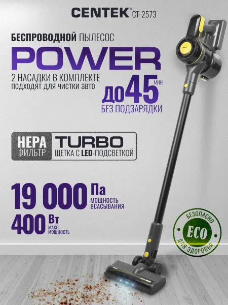 Centek Пылесос ручной вертикальный беспроводной для дома CT-2573