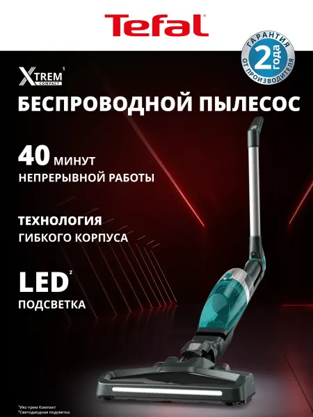Tefal Пылесос Silence Xtrem Compact Essential TY1239WO