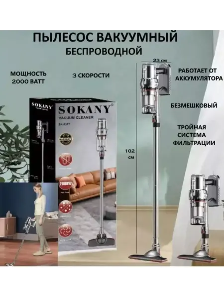 Dari shop Пылесос вертикальный беспроводной для дома