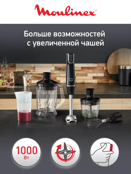 Moulinex Погружной блендер Infinyforce DD94L810, черный