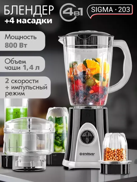 Endever Блендер стационарный мощный с кофемолкой Sigma-203