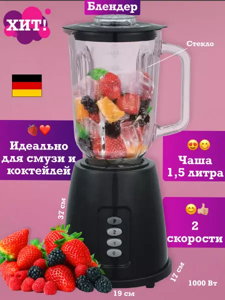 KELLI Стационарный блендер для смузи техника измельчитель кухни
