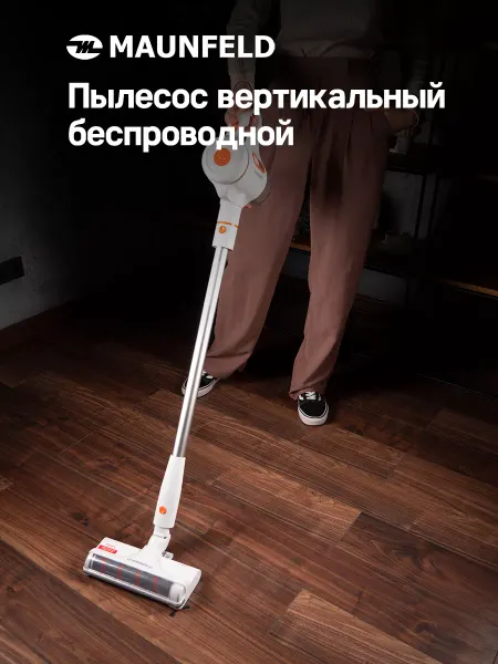 Maunfeld Пылесос вертикальный беспроводной для дома MF-2034OR PRO