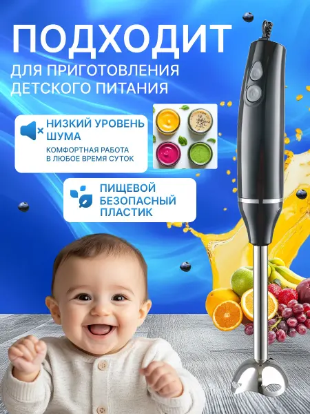 Mivan-2000-2 блендер