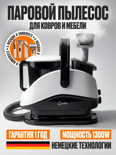 Power9000 Моющий пылесос с паром