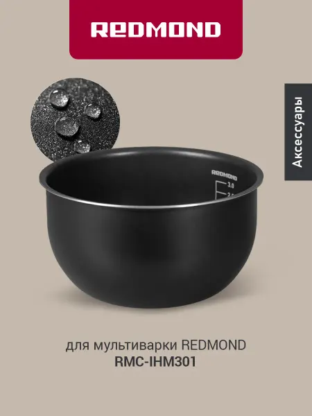 REDMOND Чаша для мультиварки 4 л RB-A433I антипригарное покрытие