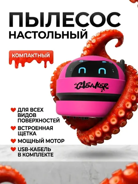 Sokoloff Настольный мини-пылесос для клавиатуры и дома беспроводной