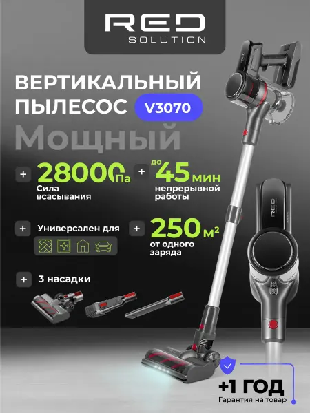 Red solution Пылесос вертикальный беспроводной V3070