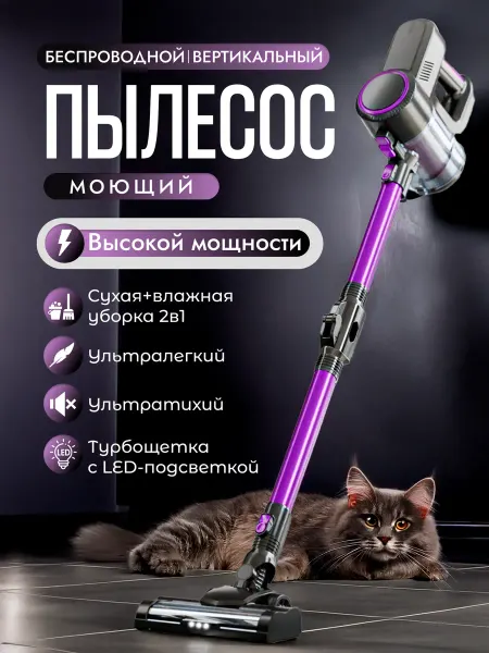 TA&D Пылесос вертикальный беспроводной мощный для дома