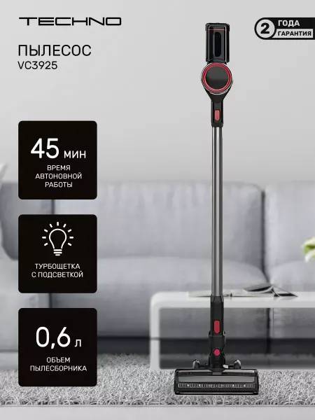 Techno Пылесос вертикальный беспроводной VC3925