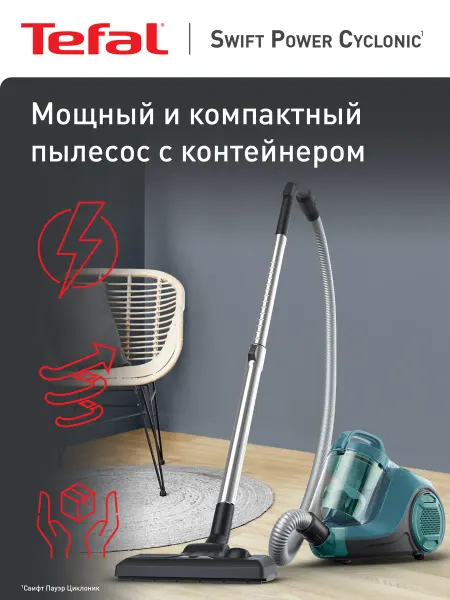 Tefal Пылесос для дома TW2922EA бирюзовый