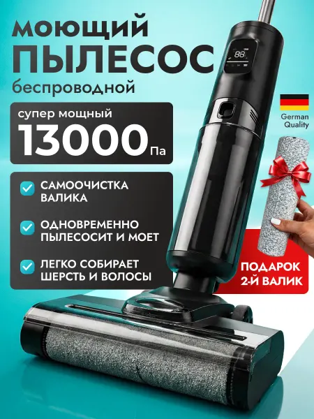 Voochi Пылесос моющий вертикальный беспроводной русская озвучка