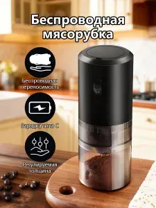Кофемолка электрическая мощная для всего