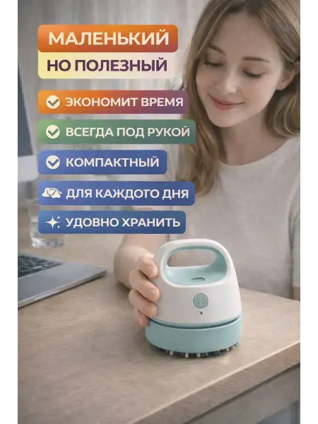 Дилзат Портативный мини-пылесос для клавиатуры и стола
