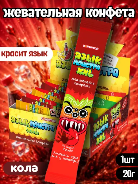 Конфитой Жевательная конфета Язык монстра XXL кола